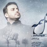 دانلود آهنگ بابک جهانبخش به نام مثل همه / ساده بود برات بگی این آخرین فرصت منه