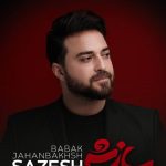 دانلود آهنگ بابک جهانبخش به نام سازش / آدم یه وقتایی باید با دردش هرجوریه سازش کنه