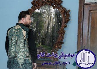 دانلود آهنگ بابک جهانبخش به نام ترفند