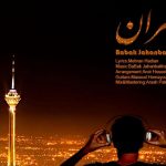 دانلود آهنگ بابک جهانبخش به نام تهران / از حرف مردم رد شدم ، تا این شروع ما