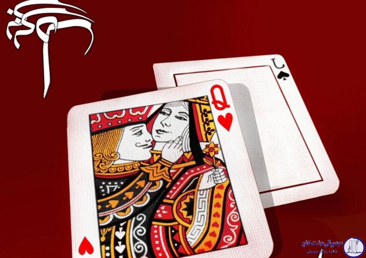 دانلود آهنگ بابک مافی به نام بی بی دل