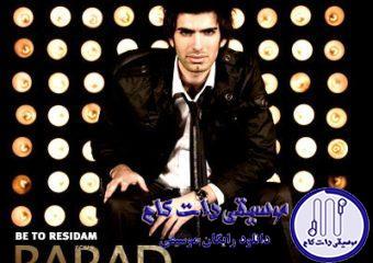 دانلود آهنگ باراد به نام به تو رسیدم