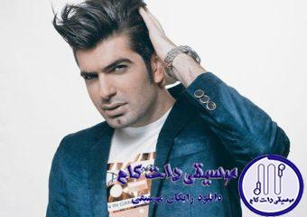دانلود آهنگ باراد به نام دیگه نمیخوامت برو / دیگه نمیخوامت برو نمیخوام بشنوم صدایی