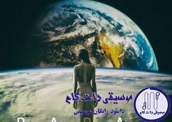 دانلود آهنگ باراد به نام دنیا / هم فازم جز تو فاش نمیشه واسه کسی من رازم