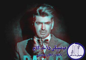 دانلود آهنگ باراد به نام انتقام / تبعیدی از دنیام تنهایی و تنهام