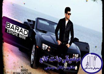 دانلود آهنگ باراد به نام عشق منی