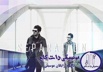 دانلود آهنگ باراد به نام جدایی / نگو دیگه نمیشه این بارم