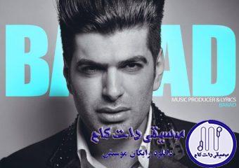 دانلود آهنگ باراد به نام خوشبختی / خوشبختی دیگه توی راهه دیگه همه چی رو به راهه