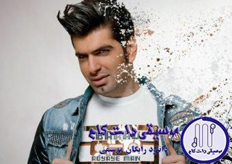 دانلود آهنگ باراد به نام رویای من