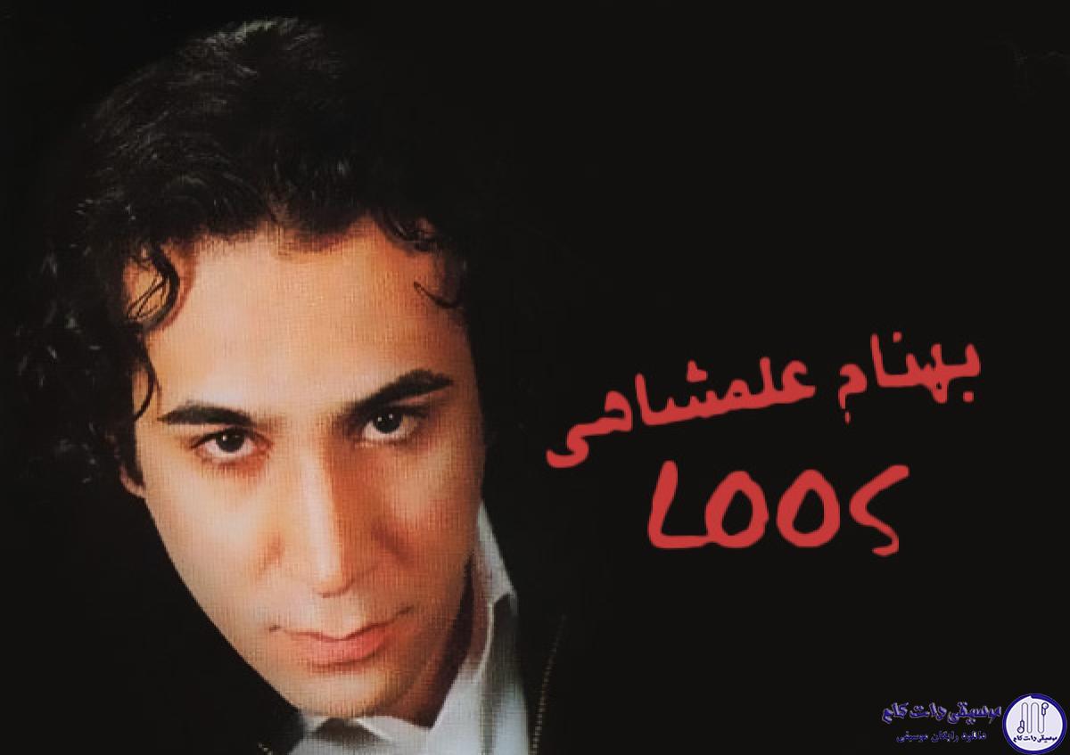 دانلود آهنگ بهنام علمشاهی به نام بی وفا
