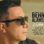 دانلود آهنگ بهنام علمشاهی به نام خیال کردی / خیال کردی میتونی بگی دوست ندارم