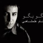 دانلود آهنگ بهنام علمشاهی به نام نگارم