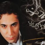 دانلود آهنگ بهنام علمشاهی به نام سراب