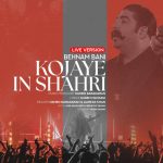 دانلود آهنگ بهنام بانی به نام کجای این شهری (اجرای زنده) / بیچاره قلبم رفتی و خنده مرده رو لبام