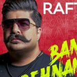 دانلود آهنگ بهنام بانی به نام رفتی / چجوری میتونم دل بکنم ازت