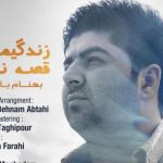 دانلود آهنگ بهنام بانی به نام زندگیمون قصه نبود / آخر قصه سهممون یه قصر شیشه ای نبود