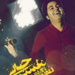 دانلود آهنگ بهنام صفوی به نام همین حوالی
