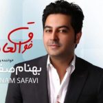 دانلود آهنگ بهنام صفوی به نام خاطره / به اونی که شدم درگیر چشماش