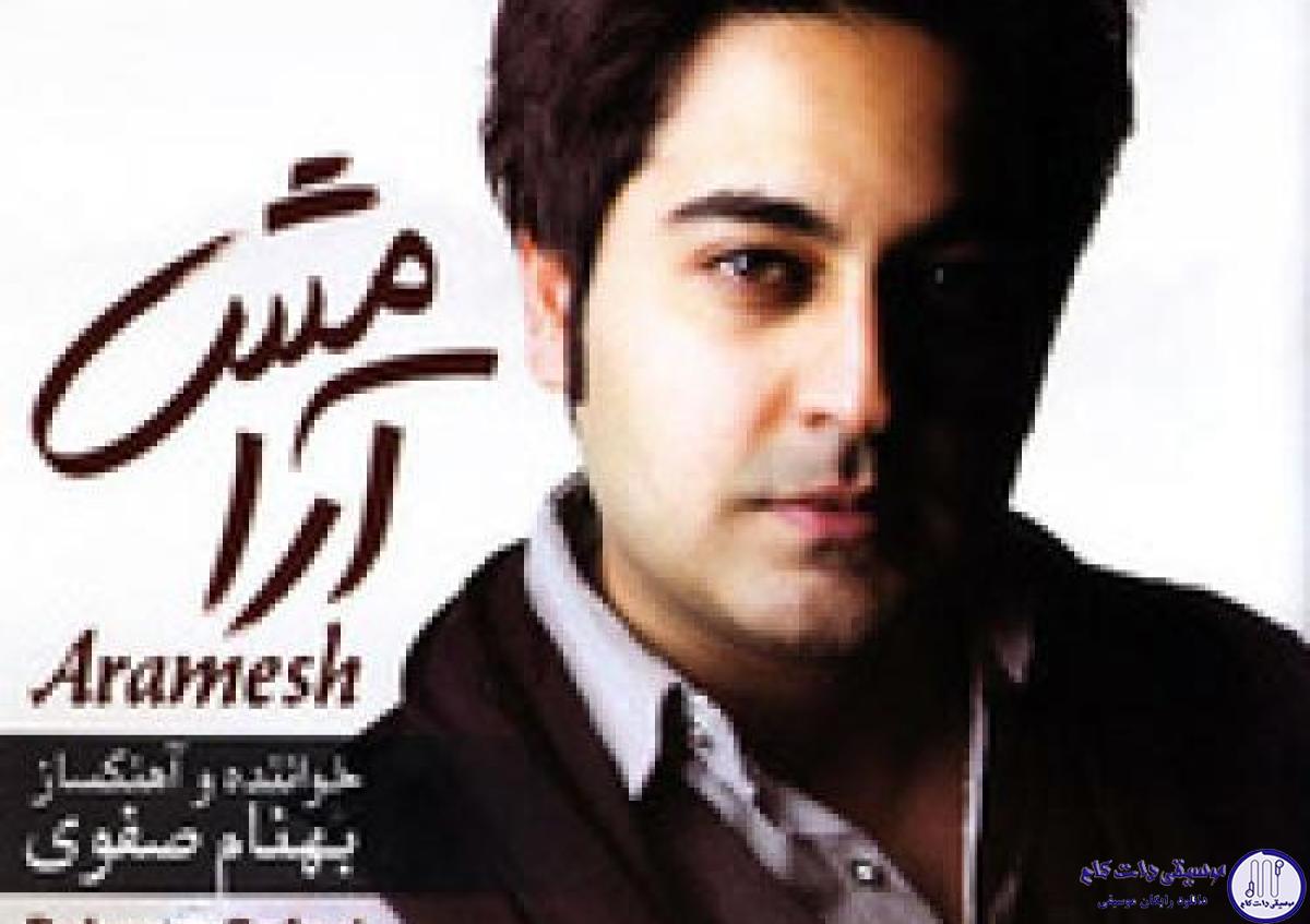 دانلود آهنگ بهنام صفوی به نام خاطره های قدیم