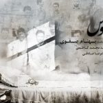 دانلود آهنگ بهنام صفوی به نام ناموس / با هر سرفه دلم آتیش میگیره