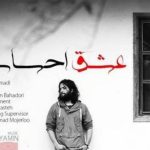 دانلود آهنگ بنیامین بهادری به نام عشق احساسه / عشق احساسه نه معادله