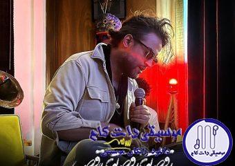 دانلود آهنگ بنیامین بهادری به نام رقص توی رقص ، توی رقص