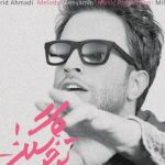 دانلود آهنگ بنیامین بهادری به نام تو خوشگلی / بی رحم منو نکش با اخم نمیگی میمیرم وقتی که