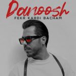 دانلود آهنگ دانوش به نام فکر کردی بچم / من هرچی میکشم از این دل بیچارمه