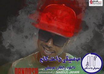 دانلود آهنگ دانوش به نام ستاره منی