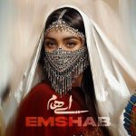 دانلود آهنگ ایهام به نام امشب / امشب چشمت دلبر طناز شد