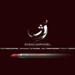 دانلود آهنگ احسان دریادل به نام رژ / دردسر سر بزن چرا انقدر دستات بیبه سرده