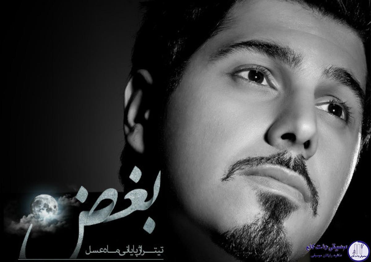 دانلود آهنگ احسان خواجه امیری به نام بغض / دست منو بگیر حالم جهنمه