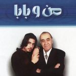 دانلود آهنگ احسان خواجه امیری به نام جان بابا / هرجا که دیدی عاشقی
