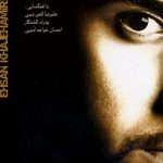 دانلود آهنگ احسان خواجه امیری به نام جدایی / اگه دستم به جدایی برسه