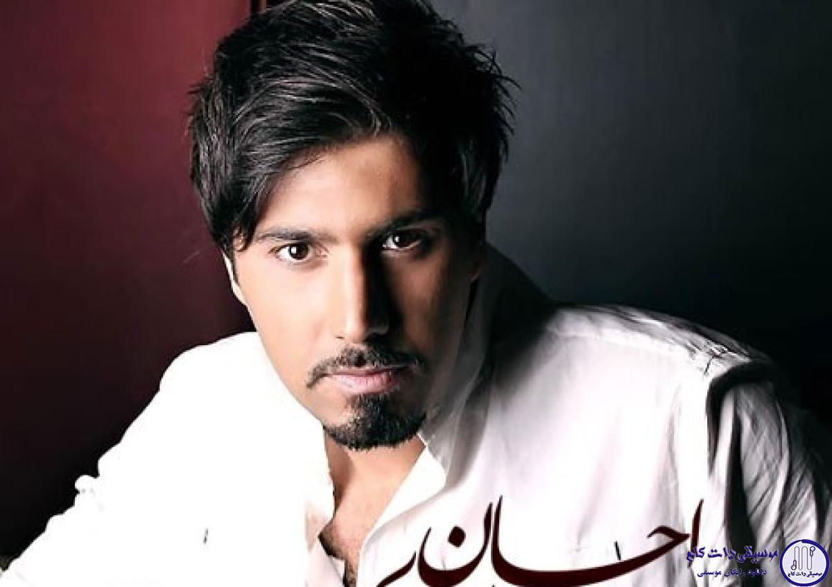 دانلود آهنگ احسان خواجه امیری به نام ماتادور / هوات از سرم بیرون نکردم