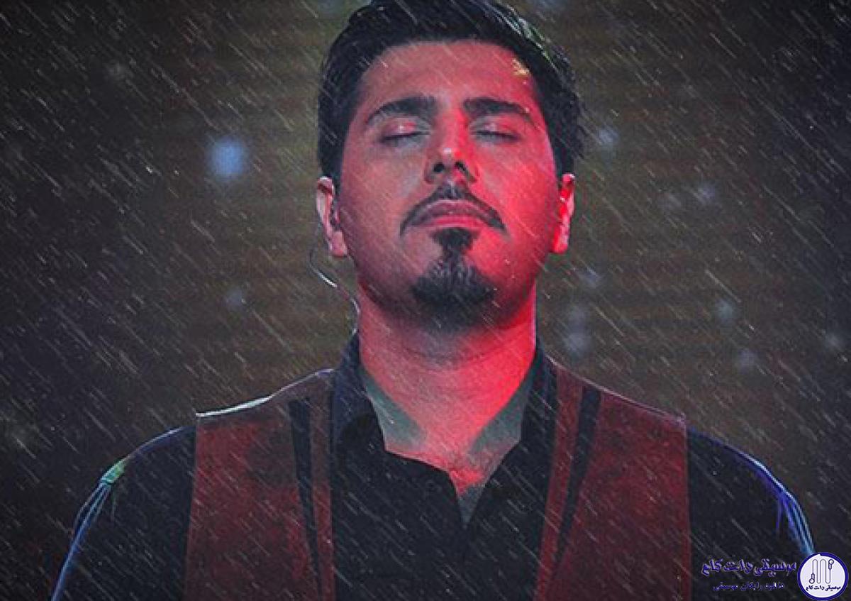 دانلود آهنگ احسان خواجه امیری به نام شقایق / شقایق کینه تو قلبش نداره