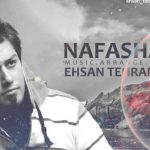 دانلود آهنگ احسان تهرانچی به نام نفسات / نزدیک تر از خودم به من شدی تو نبض من