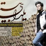 دانلود آهنگ احسان تهرانچی به نام یلدای بی تو