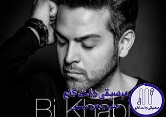دانلود آهنگ عماد طالب زاده به نام بی خوابی / میسوزمو میسازم میمونمو میمیرم