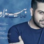 دانلود آهنگ عماد طالب زاده به نام بیزارم / من از حال و هوای پریشونی