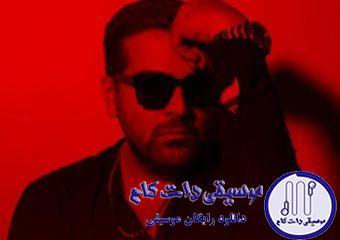 دانلود آهنگ عماد طالب زاده به نام چشمات / آخه یدونه از تو بیشتر ندارم رو تو حساسم
