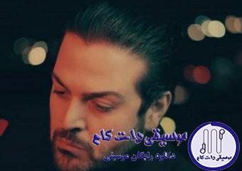 دانلود آهنگ عماد طالب زاده به نام دردت به جونم (ورژن گیتار) / دردت به جونم دلم