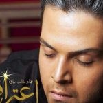 دانلود آهنگ عماد طالب زاده به نام اعتراف / من عاشق کسی شدم که راهش از دلم جداست