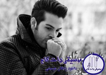 دانلود آهنگ عماد طالب زاده به نام خواب بلند / هنوزم دلم تنگ میشه برات