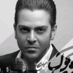 دانلود آهنگ عماد طالب زاده به نام شب کوک / بشین رو به روم و چشامو ببین ببین آرزوهای من مسرین