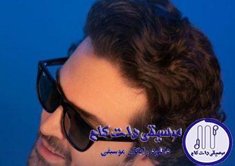 دانلود آهنگ عماد طالب زاده به نام شب من / شب من میشه تماشایی همه زومن روما ملکه زیبایی
