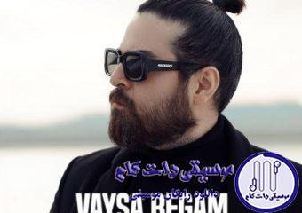 دانلود آهنگ عماد طالب زاده به نام وایسا بگم / شیشه ی احساسم عاشق سنگت