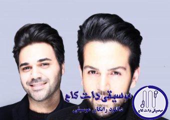 دانلود آهنگ عماد طالب زاده به نام ویولت / با تو هر چی که قراره داره میشه واسه من