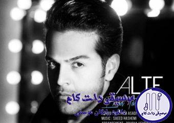دانلود آهنگ عماد طالب زاده به نام یه دروغ / یه دروغ همه ی اون عشق و برد زیر سوال