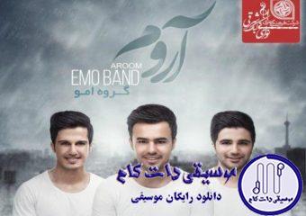 دانلود آهنگ امو بند به نام بارون